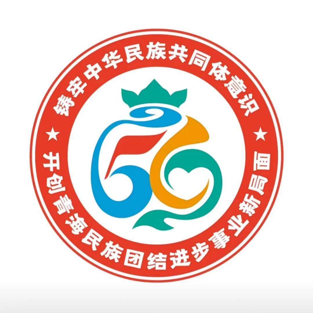 民族团结进步logo图片