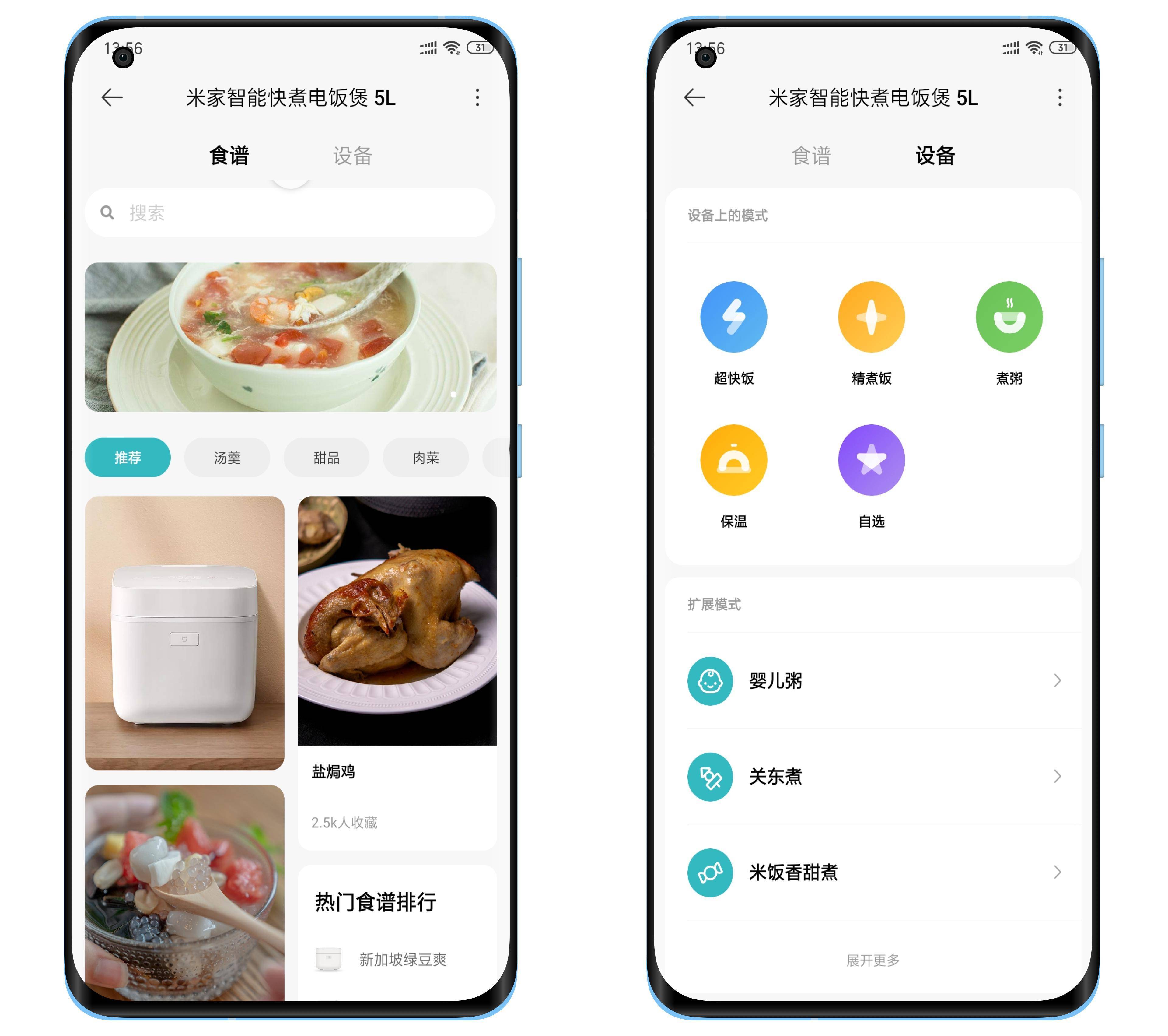 米家智能快煮电饭煲5L:28分钟一键快煮,5L大容量全家齐享