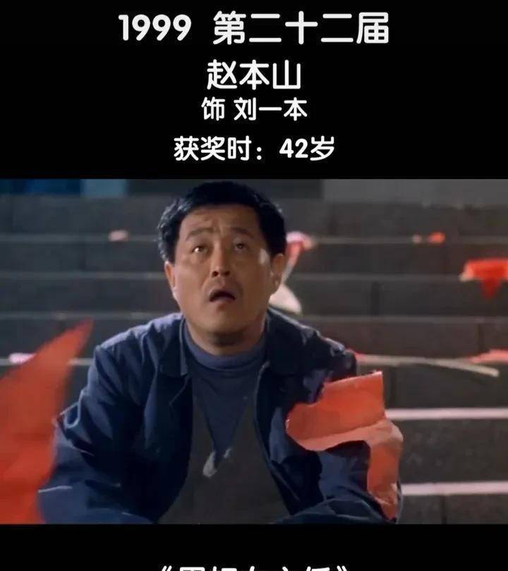 第23届(2000年)潘长江《明天我爱你》饰郝三多第24届(2001年)王庆祥
