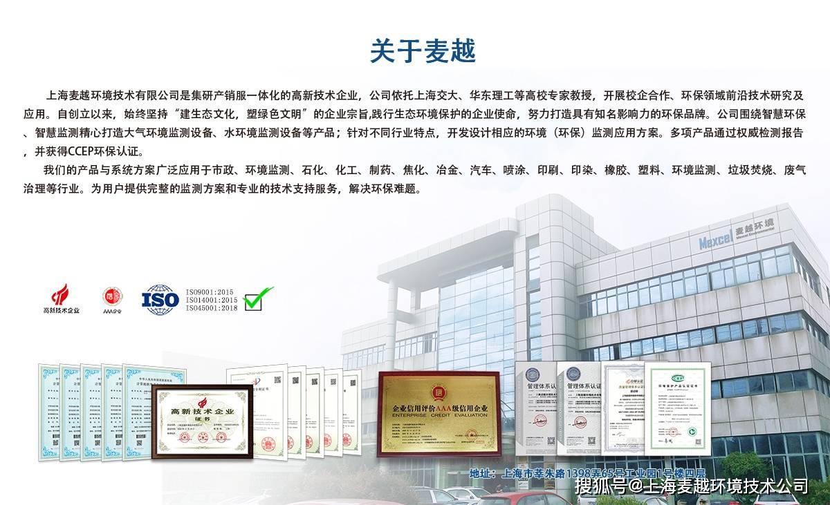 麦越环境 全自动色度分析仪,自来水色度检测仪，水质快速检测仪器