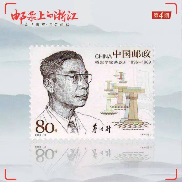 邮票上的故事:为抗战,他亲手炸毁自己主持建造的我国第一座现代化大桥_桥梁_中国_杭州