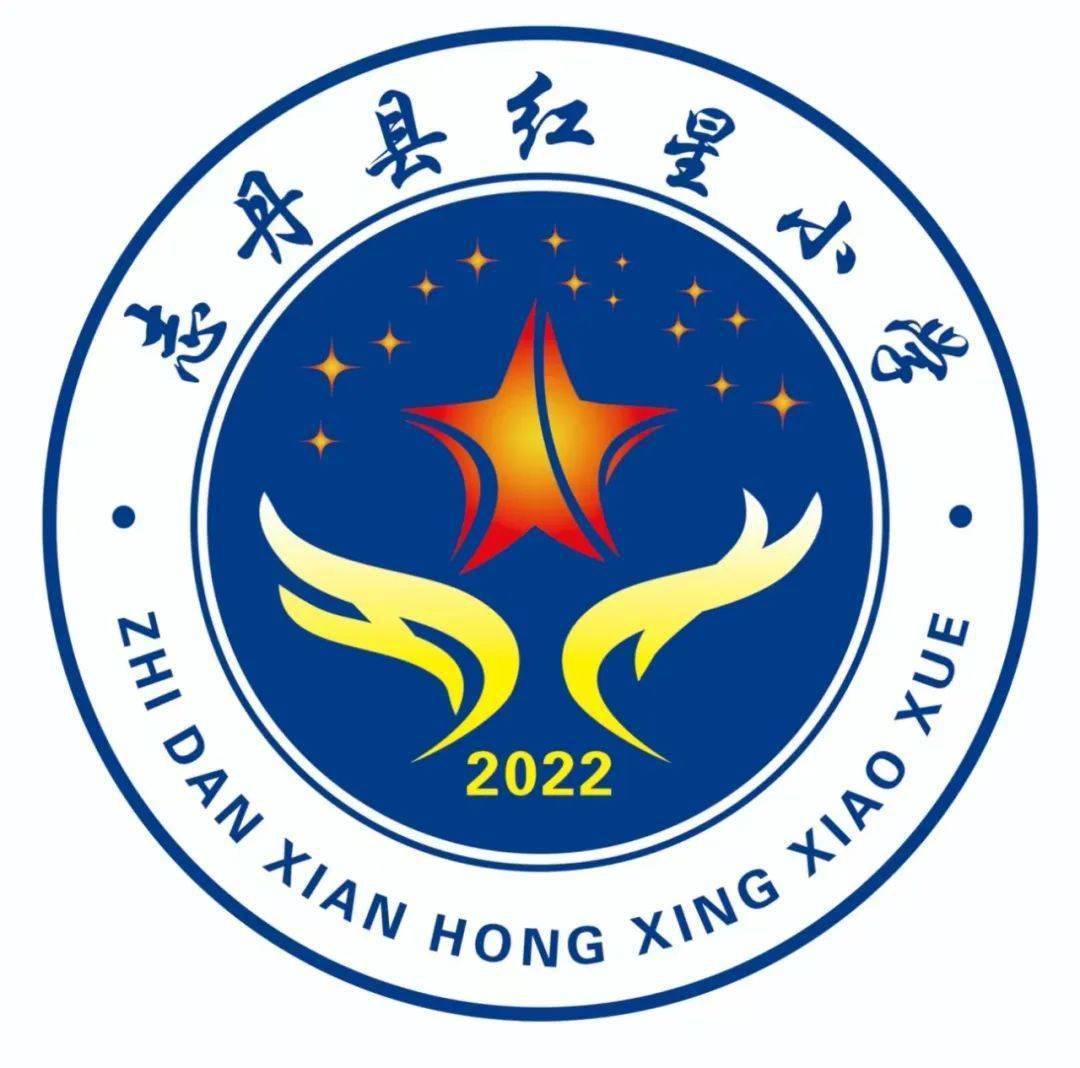 家校携手 助力成长——志丹县红星小学家长进课堂活动纪实_办学_年级