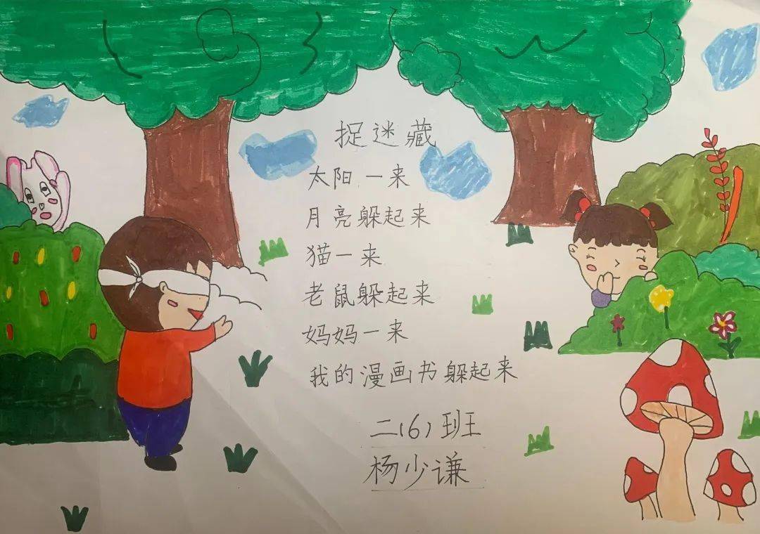 三6追夢中隊閱讀分享會_小學班主任寄語_實驗小學班班有讀活動
