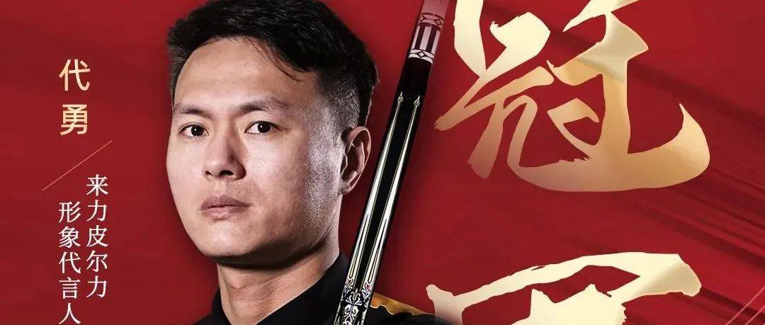 勇夺桂冠!代勇豪夺安徽太和球员锦标赛50万冠军奖金,创造历史,继续书写时代传奇!_刘鑫_1_CBA