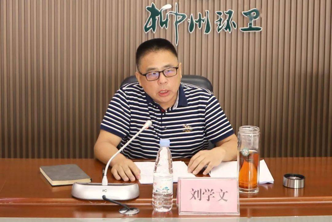 并对下一步垃圾分类工作做了具体的安排,市环境卫生管理处主任刘学文