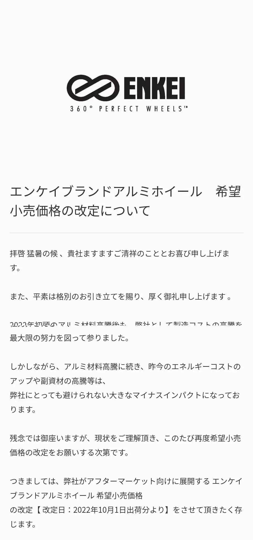 日本最强轮圈公司，居然是超高性价比的ENKEI？| 酷乐改装_搜狐网