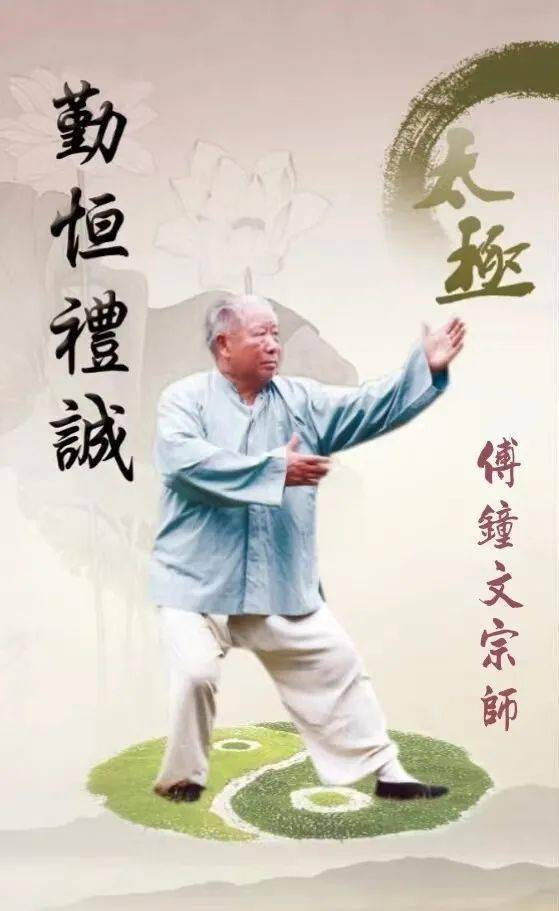 【省运邯郸】杨式太极传人 傅清泉_文化_永年_河北省