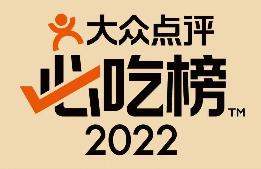 上海大酒店一楼咖啡厅2022大众点评必吃榜餐厅王宝和大闸蟹畅享自助