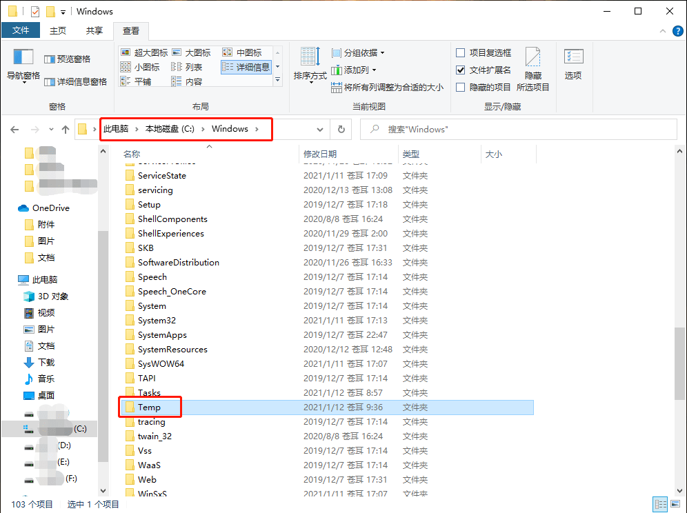 C盘里的文件有哪些是可以删除的？带你了解各个文件夹的用处