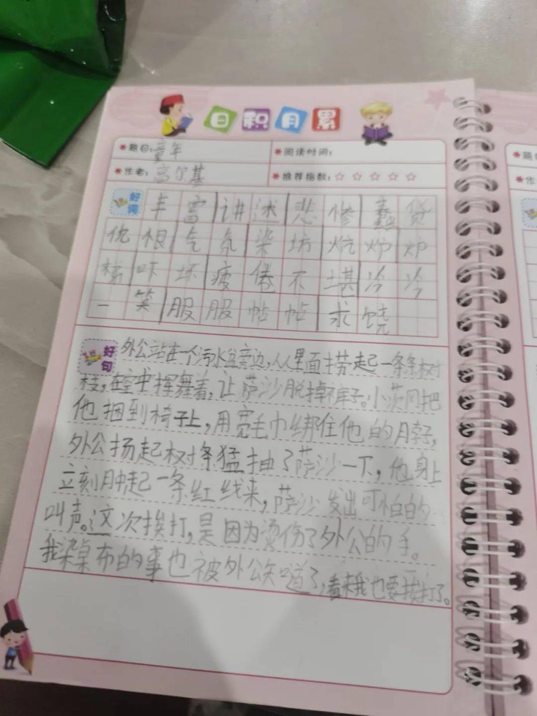 三6追夢中隊閱讀分享會_小學班主任寄語_實驗小學班班有讀活動