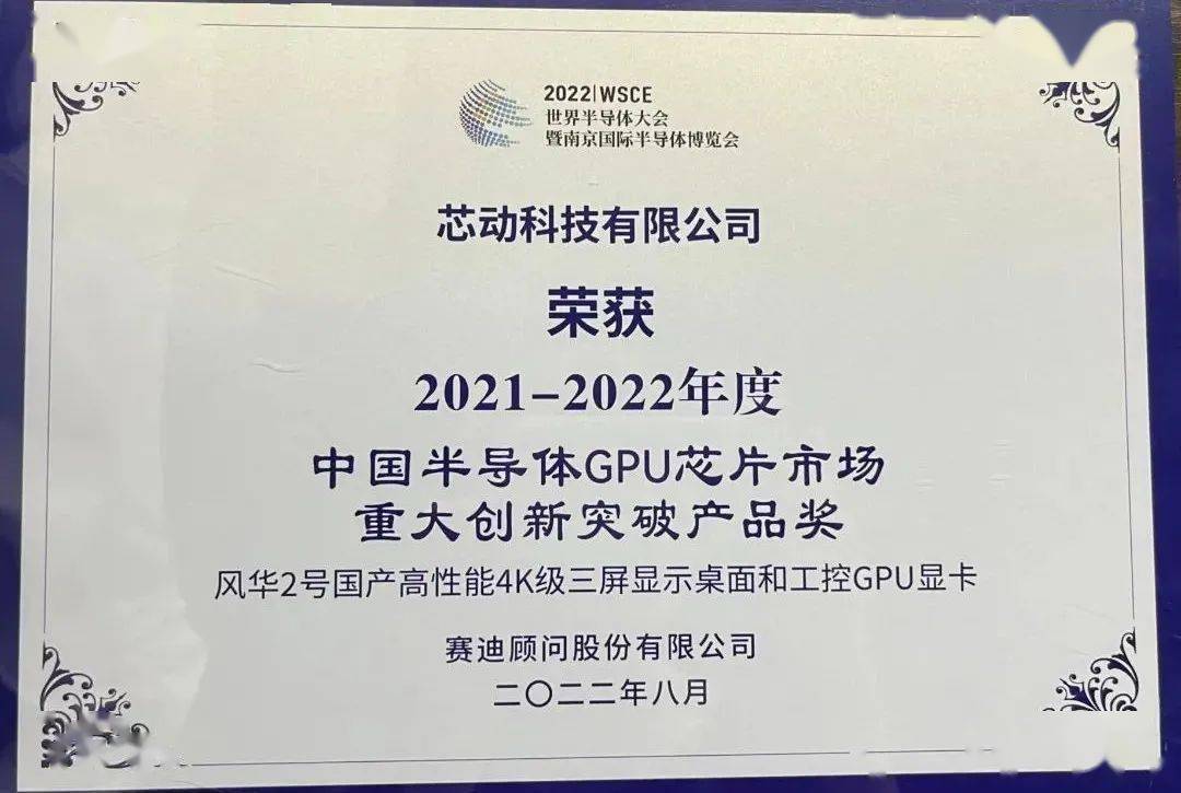 芯动科技是中国芯片行业独角兽,preipo领军设计企业,16年来重兵布局