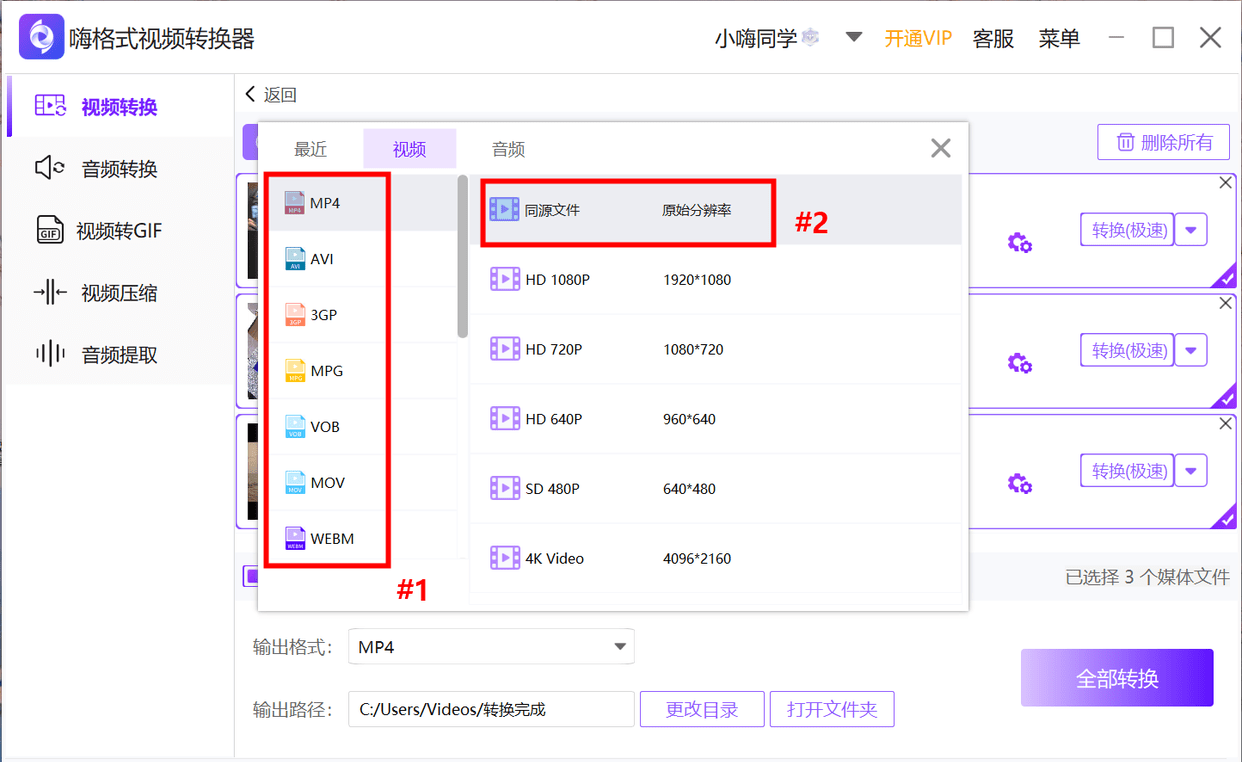 ts格式视频怎么转换成mp4