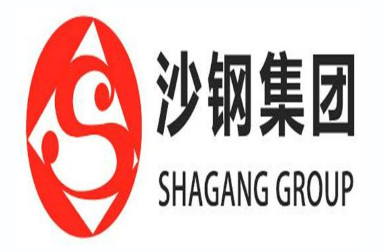 沙钢集团LOGO图片