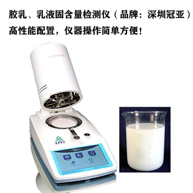 乳液固含量测量仪检测步骤和胶黏剂固含量分析仪使用国标，固相含量仪器图
