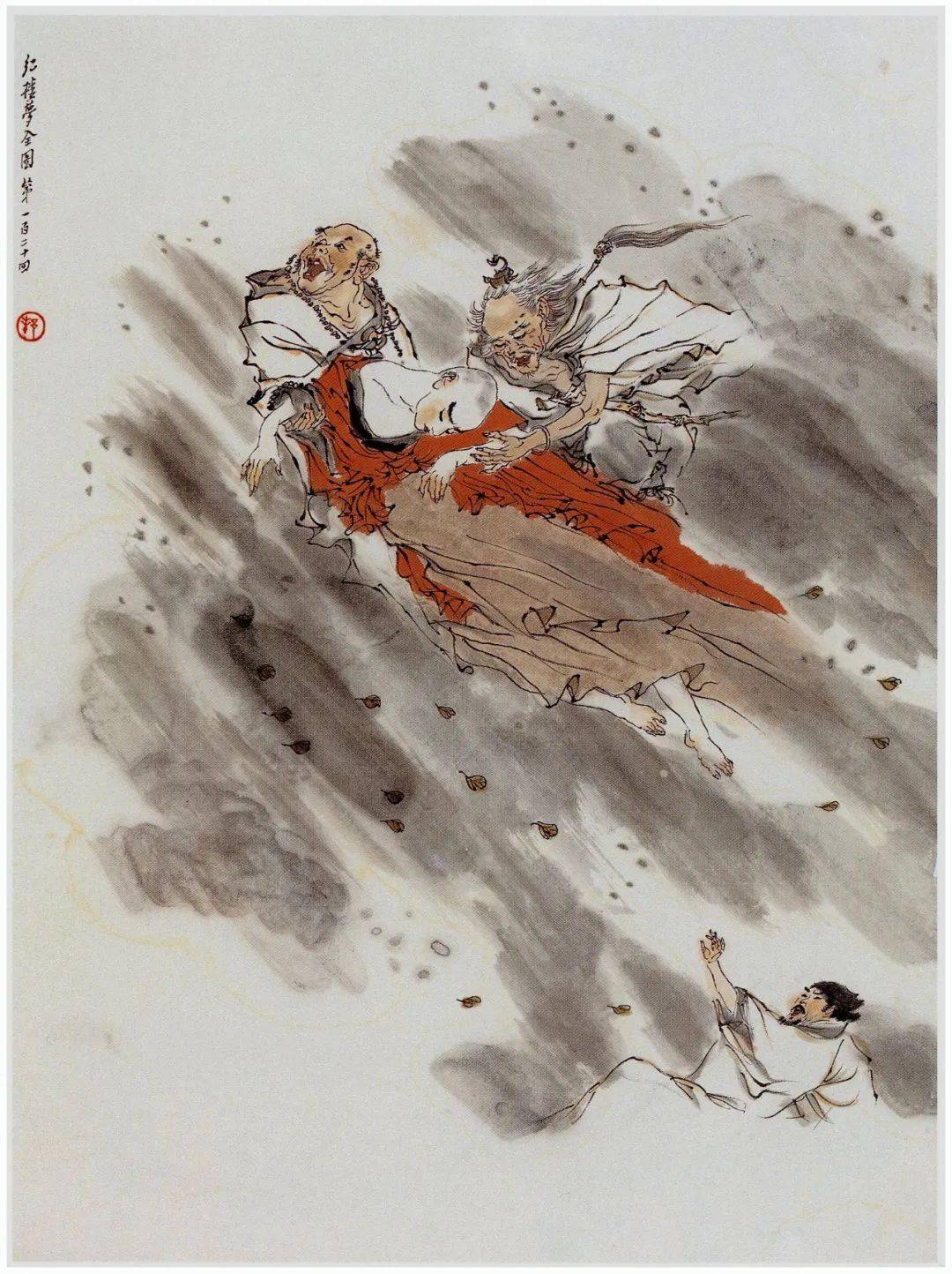 经典插图——国画家戴敦邦的《红楼梦》_作品_先生_人物