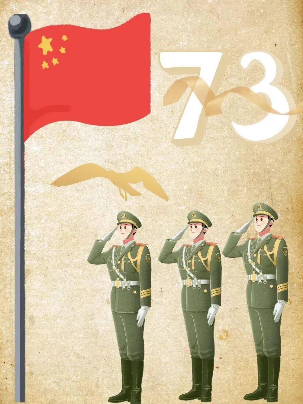 喜迎国庆|与家同在,与国同庆_祖国_五星红旗_佳节