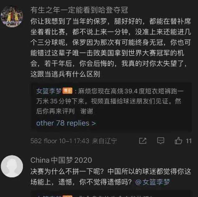 李梦世界杯合影占C位被喷，丝毫不惧网络暴力，强势回怼质疑