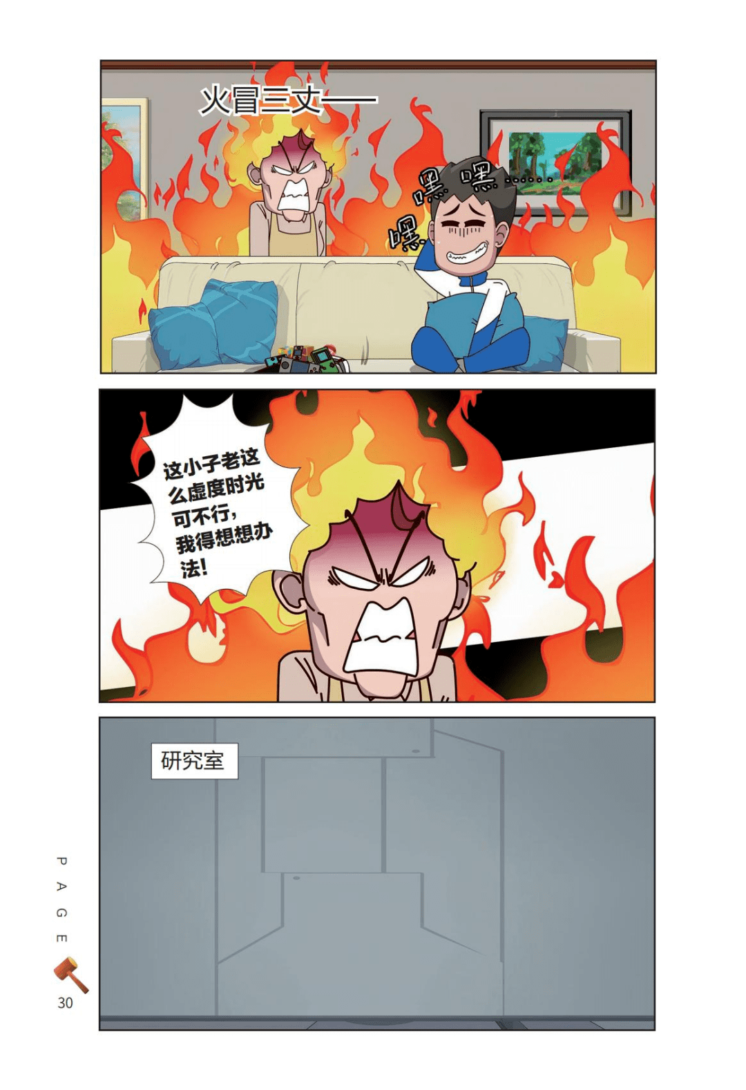 《开心锤锤 动画版1》丨百变剧情,百看不厌!