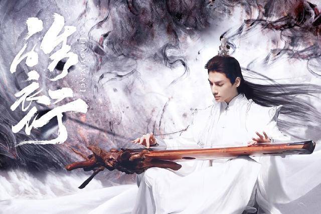 罗云熙《皓衣行》师尊冷对天怒,墨燃镇八荒,师明净自带光环_楚晚宁_柳