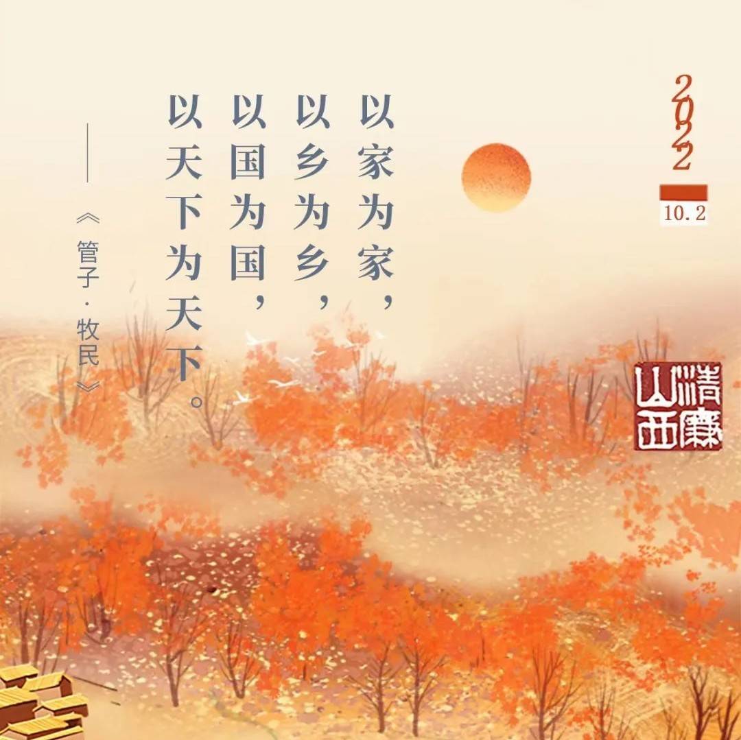 以家为家,以乡为乡,以国为国,以天下为天下_天下_国为