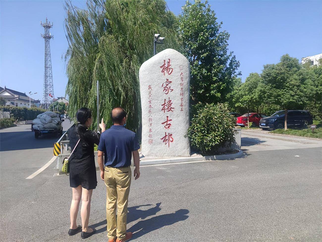 「乡贤中国」西施故里诸暨杨家楼"八百年风华"