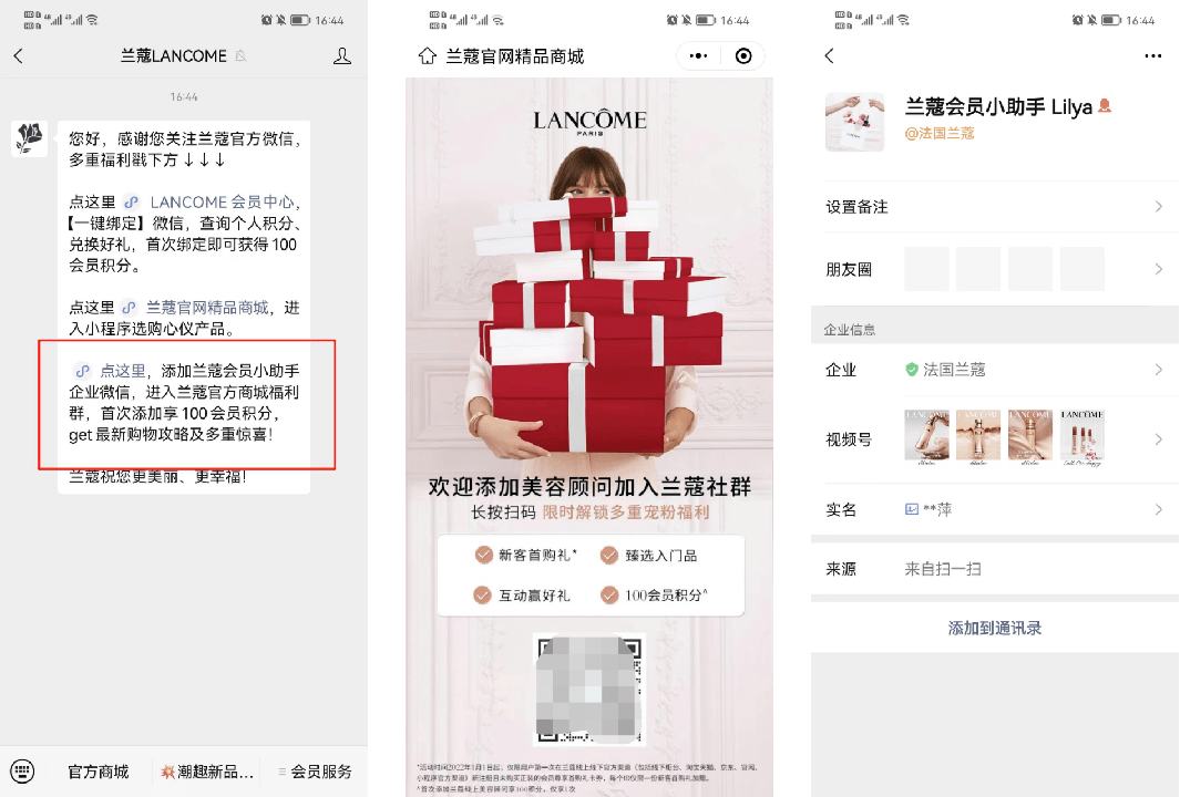 兰蔻的目标客户画像图片