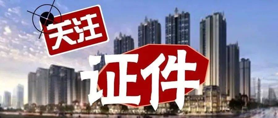 9月石家庄25项目新获预售证 涉及东胜、绿城、城发投等_小区_万科紫_保利阅