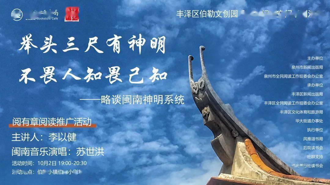 【活动回顾】泉州:一座举头三尺有神明的城市_文化_闽南_歌曲
