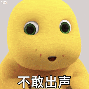 表情包丨让我来看看是哪个傻逼