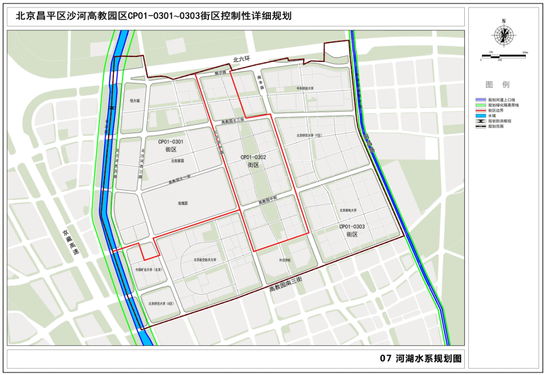 昌平这个老镇的"核心"街区~规划正式获批!_沙河_园区_高教