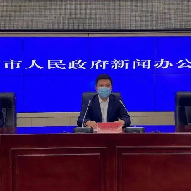 毕节市举行第十六场新冠肺炎疫情防控新闻发布会_检测_人员_核酸