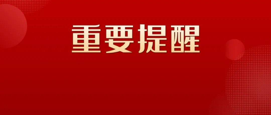 广东新增“28 24”，潮州疾控提醒→ 检测 核酸 感染者