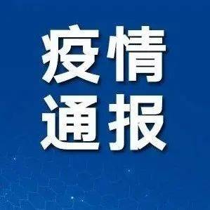 关于毕节市新增17例无症状感染者调查处置情况的通报_检测_隔离_筛查