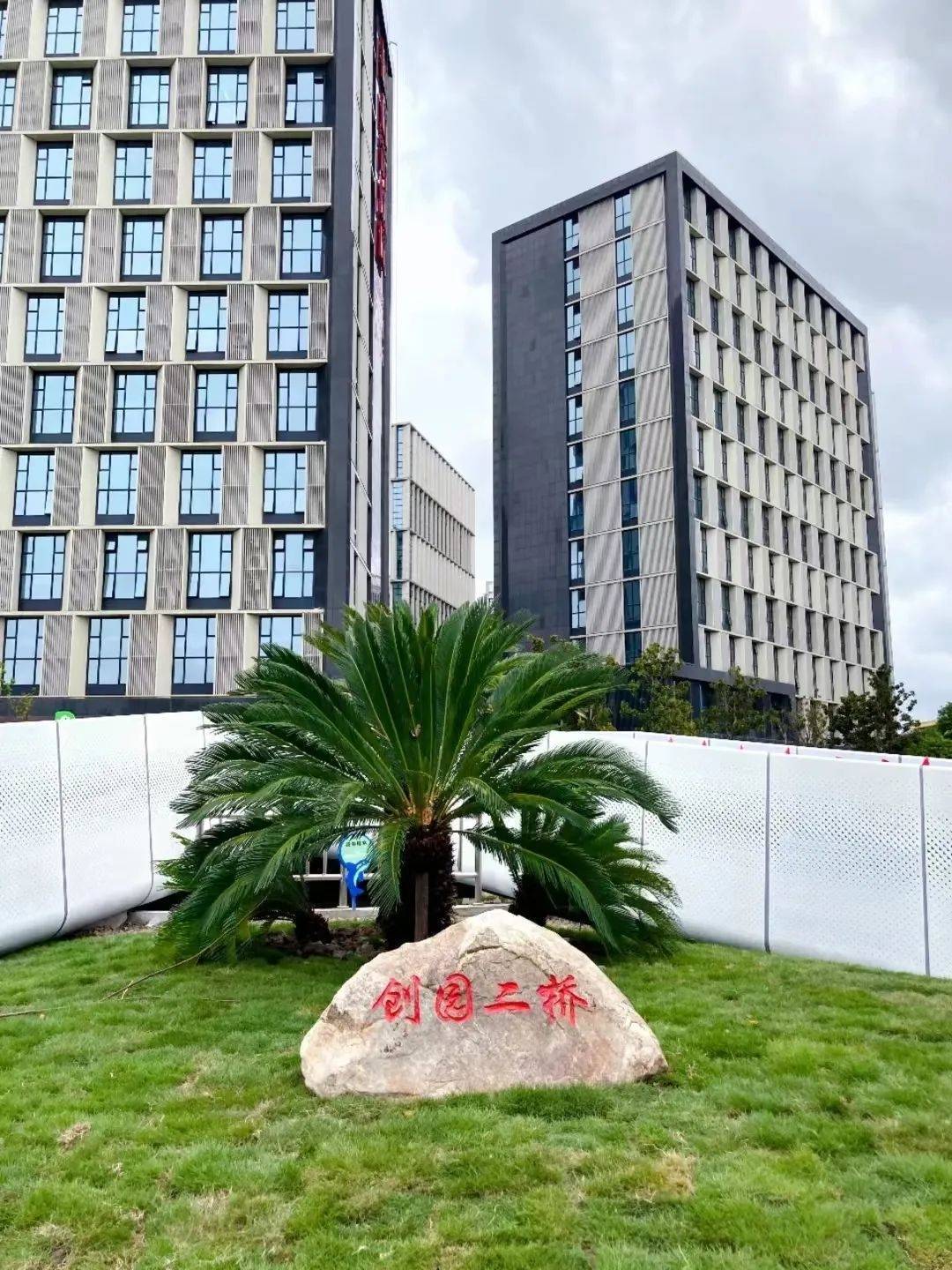 淞南镇以科技创新驱动经济高质量发展