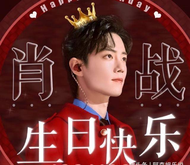 肖战给29岁写了一封信,给自己,给父母,也给粉丝们_娱乐_生日_太阳