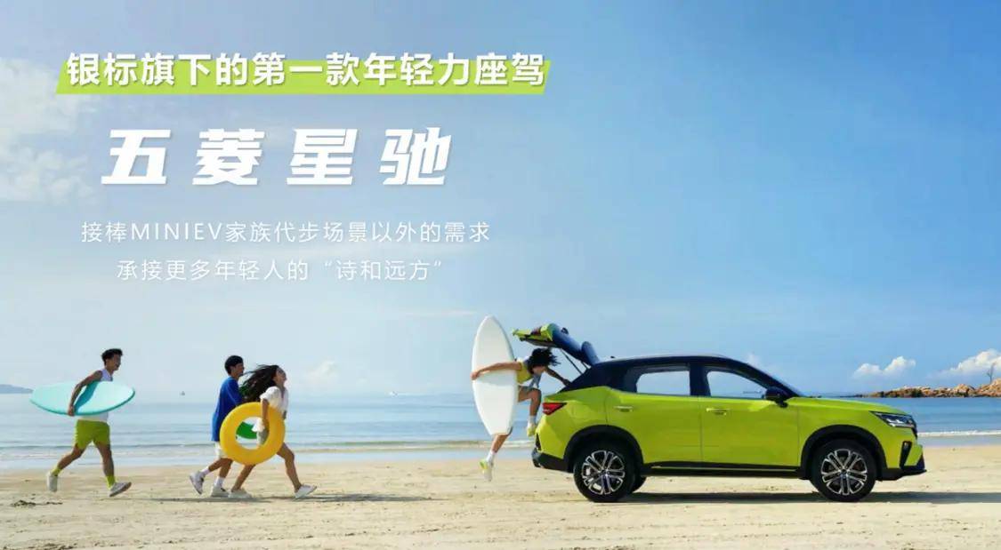 5.68万起 五菱首款年轻力座驾五菱星驰正式上市_搜狐汽车_搜狐网