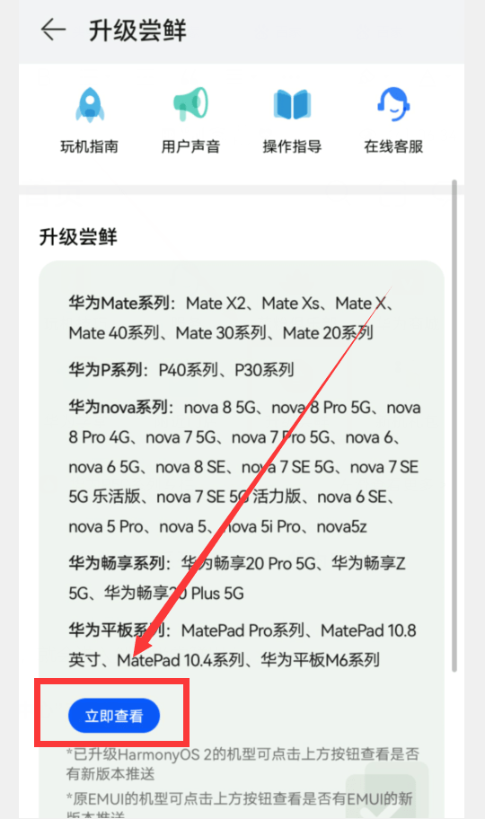 华为nova 9pro可以升级鸿蒙3.0吗 华为有哪些机型能升级鸿蒙3.0