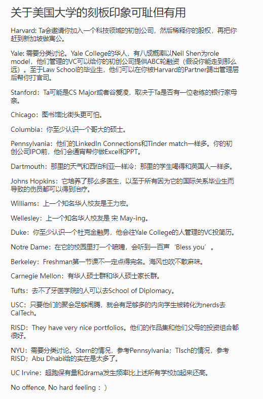 刷爆小红书的美本鄙视链大更新，太真实了_哈佛_校友_沈南鹏