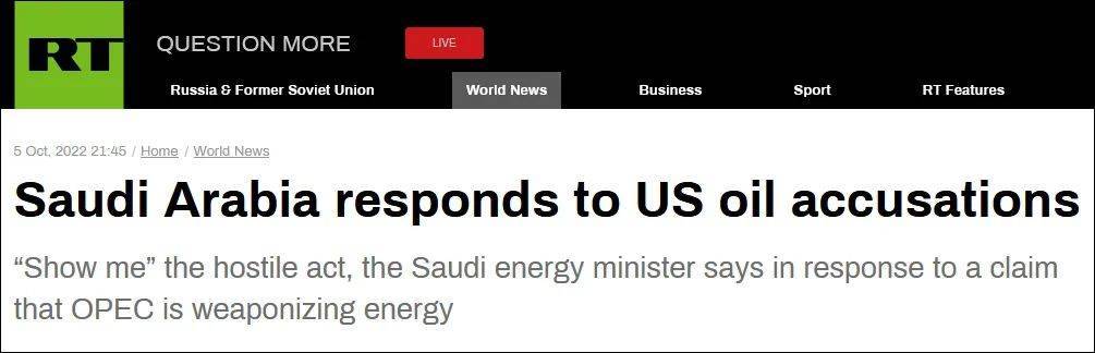 美媒指责欧佩克将能源武器化，沙特\