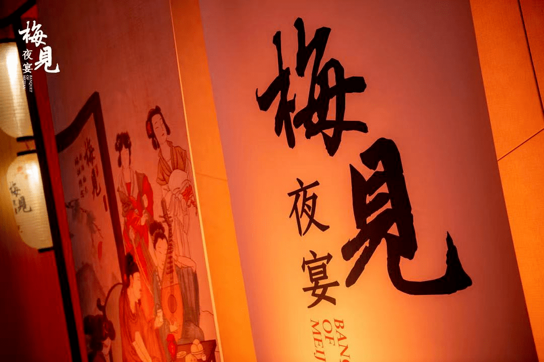 这是梅见的夜宴ip和新品发布攻略,收好!_青梅_品牌_中国