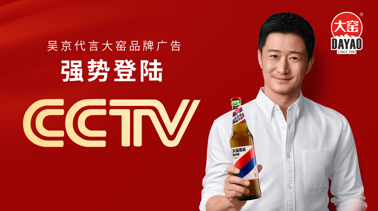 从"大窑文化"到大窑嘉宾,熠熠生辉的守正创新之道_饮品_品牌_消费者