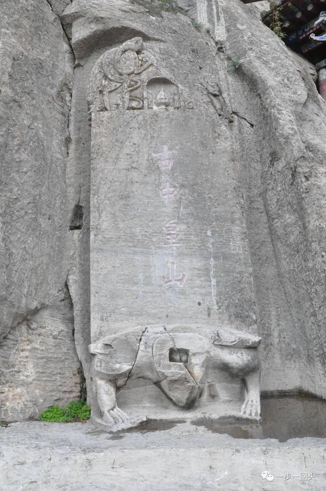 邯郸市涉县娲皇宫及石刻之石刻篇_眼光_锅台_经文