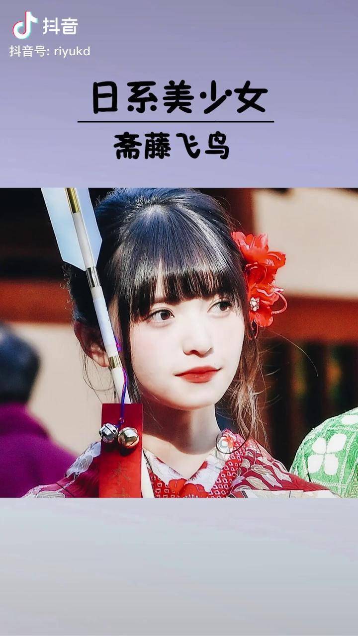 日系美少女斋藤飞鸟日语 斋藤飞鸟_斋藤_飞鸟_日语