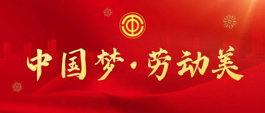 中国梦·劳动美 | 二十大代表 漳州劳模:兰臻_乡村_教育_整本书