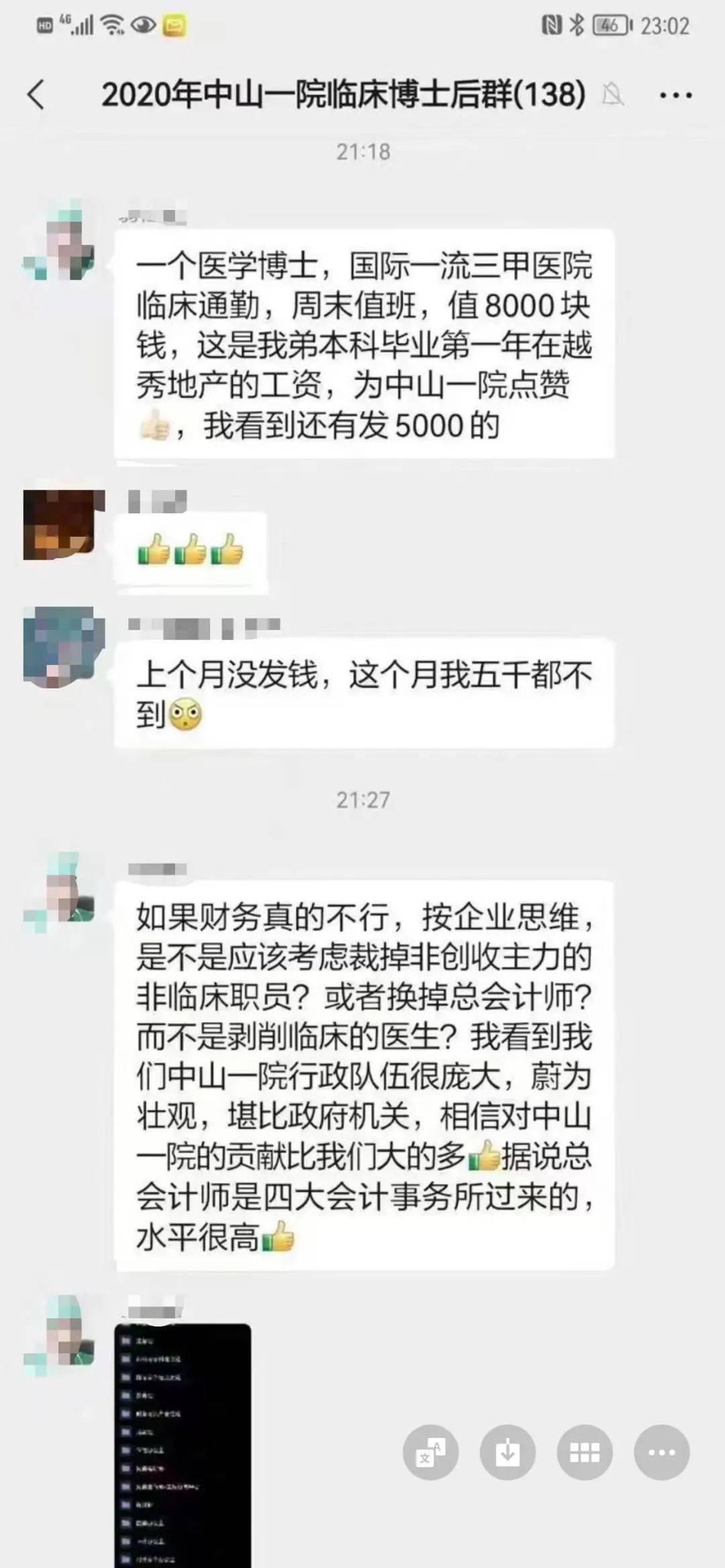 行政后勤工资比临床医生高合理吗？公立医院薪酬改革在路上