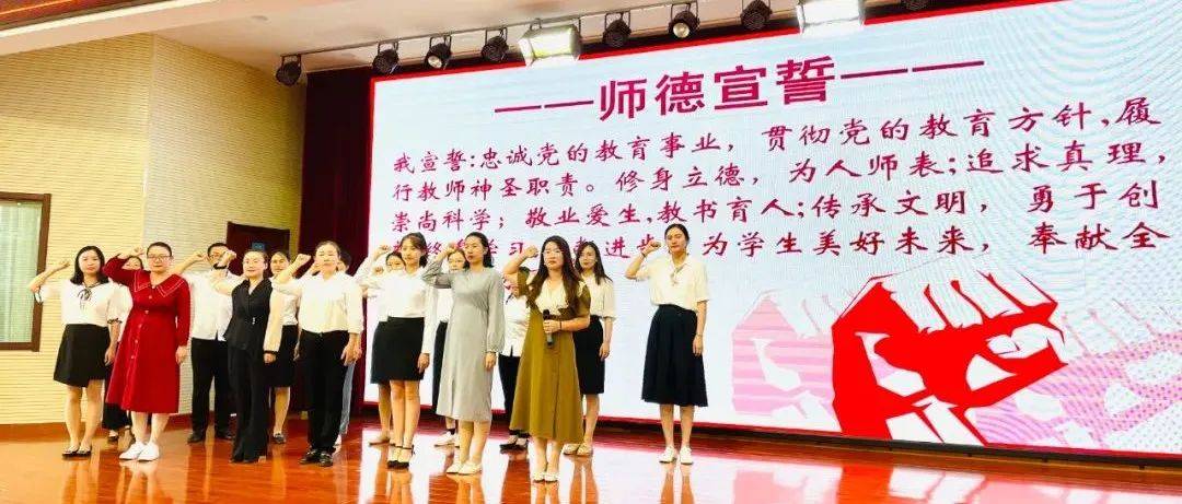 强师兴源 铸魂培根 | 创建高质量专业化教师队伍_教育_招聘_师德
