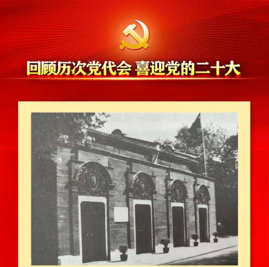喜迎二十大 | 回顾中共七大、八大、九大_会议_云岭_中国共产党