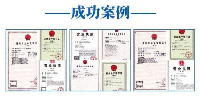 如何确保购买的等保建设助手具备必要的资质证书？  第1张