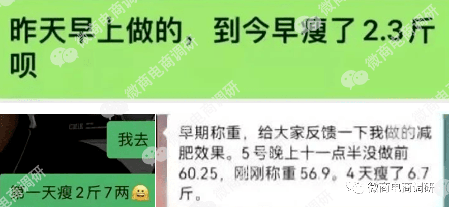 韩缇娜称五分钟极速瘦被指虚假宣传 五级代理模式遭质疑(图6)