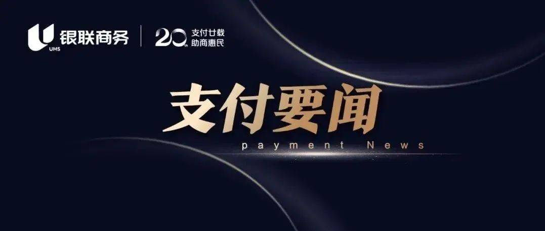 央行多措并举强化数据安全与反洗钱防线